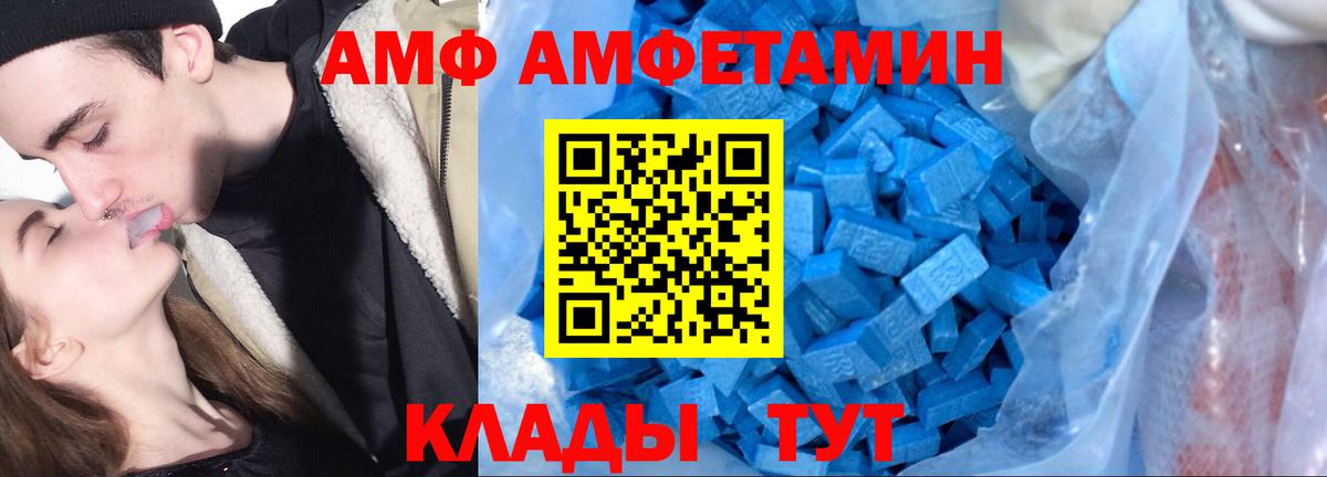 АМФЕТАМИН Premium Кулебаки