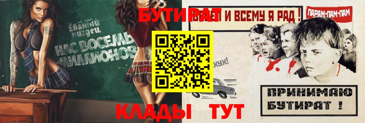 БУТИРАТ  БУТИРАТ оксана  Вход с VPN  Кулебаки 
