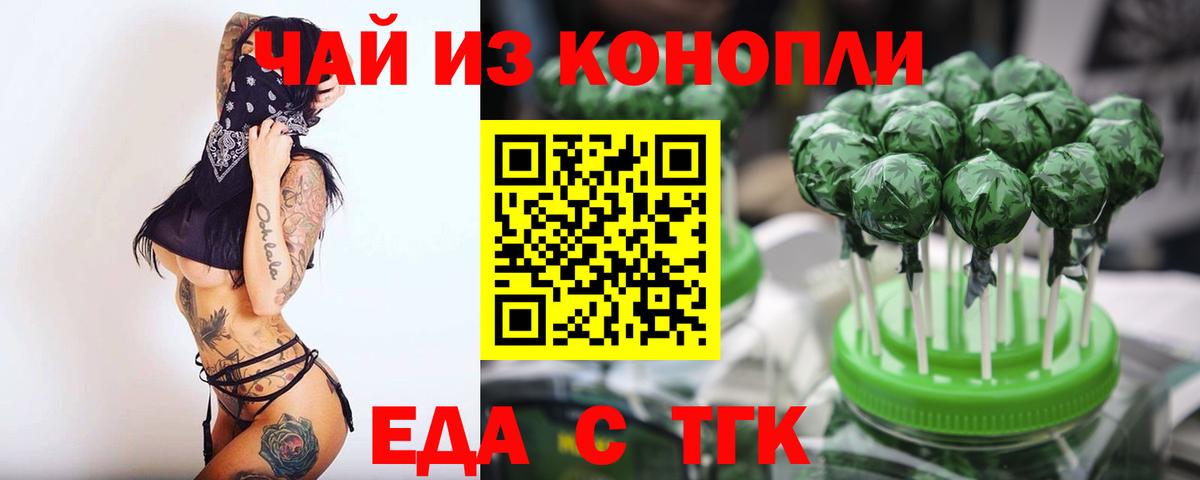 Cannafood конопля  Вход с VPN  Кулебаки 