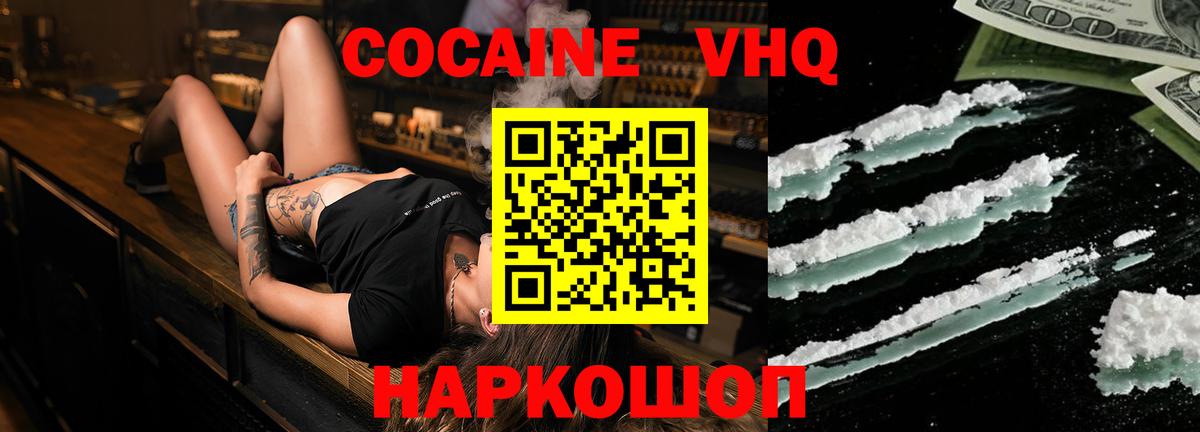 Кулебаки  КОКАИН Боливия  Кокаин 97%  Кокаин  Вход с VPN 