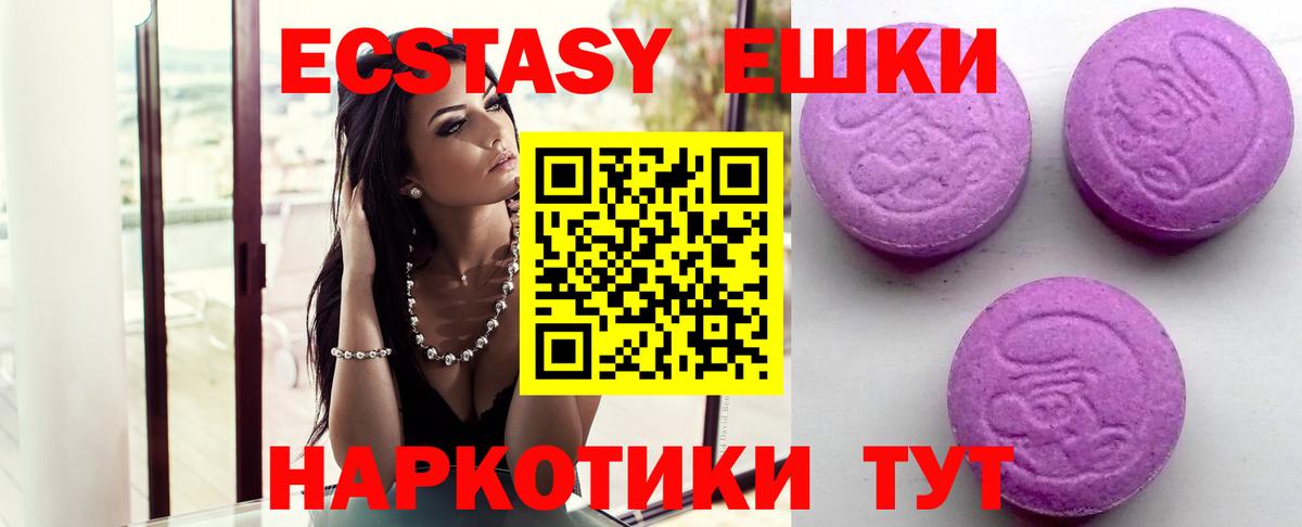 Экстази таблы  ЭКСТАЗИ  Кулебаки  Вход с VPN  ЭКСТАЗИ 250 мг 