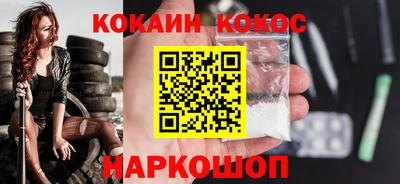 кокаин VHQ Будённовск
