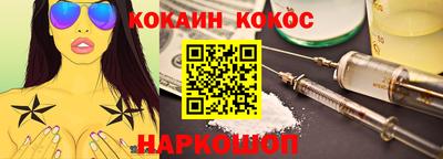 кокаин VHQ Будённовск