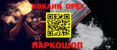 кокаин VHQ Будённовск