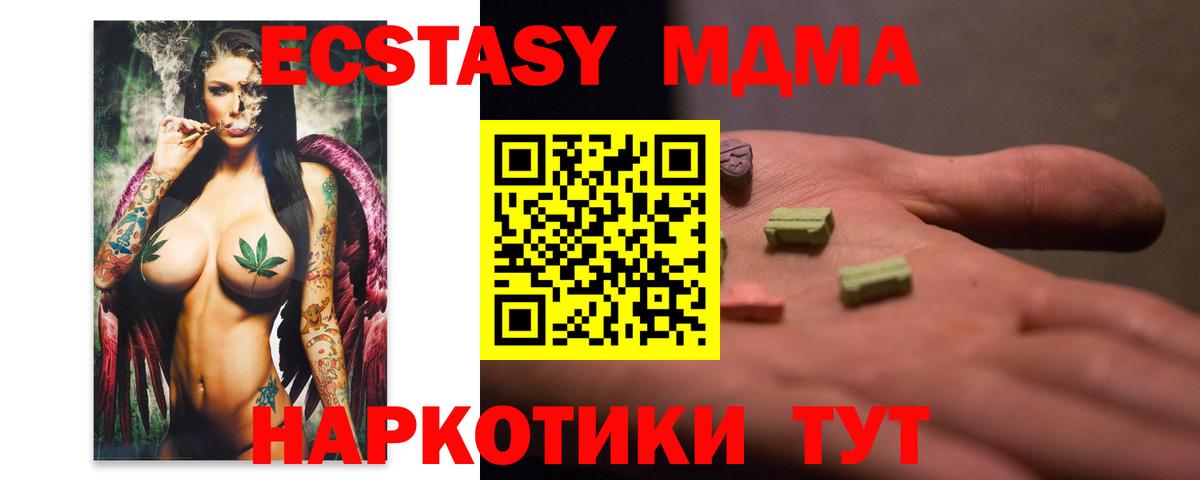 МДМА crystal  Вход с VPN  Кулебаки  МДМА  МДМА VHQ 