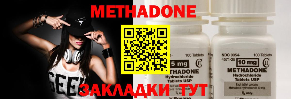 МЕТАДОН VHQ  Метадон мёд  гидра зеркало  Кулебаки  Вход с VPN 