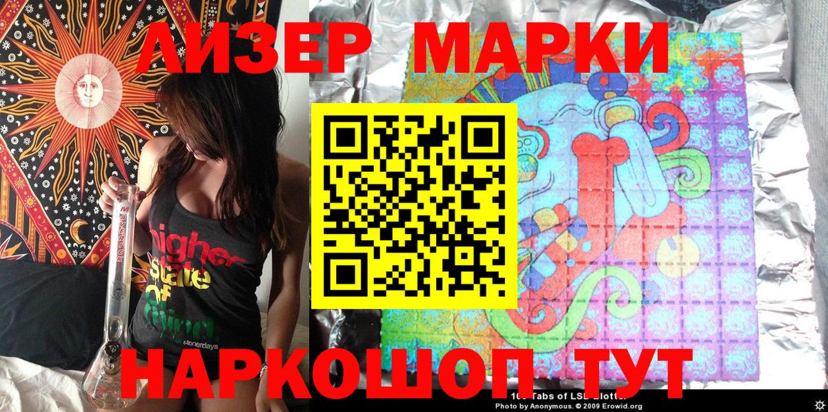Кулебаки  Марки NBOMe  Вход с VPN  Наркотические марки 1500мкг 