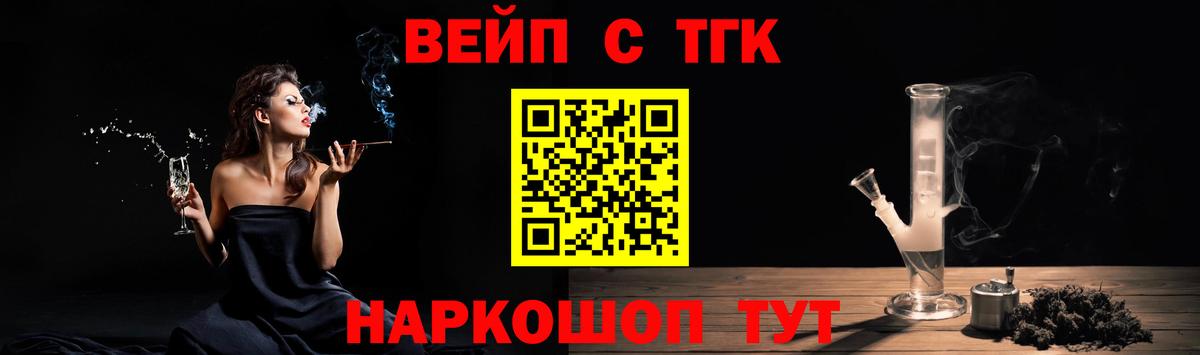 ТГК концентрат  Вход с VPN  Кулебаки 